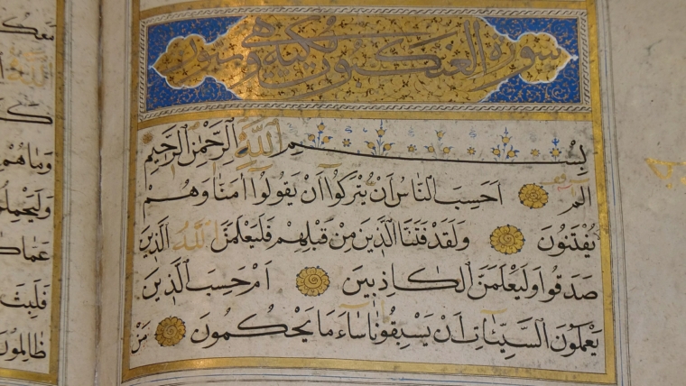 How to Maximize the Benefits from the Qur’an